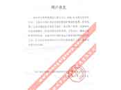 天地科技股份有限公司常州自動化分公司評價(jià)我公司產(chǎn)品質(zhì)量穩(wěn)定、性能可靠、服務(wù)周到、交貨及時(shí)、深受專家和領(lǐng)導(dǎo)好評的函
